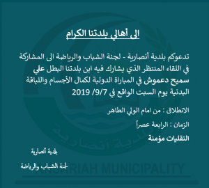 دعوة للمشاركة