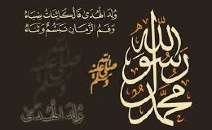 بمناسبة عيد مولد النبي (ص)