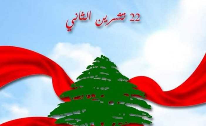بمناسبة عيد الاستقلال