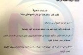 تعميم