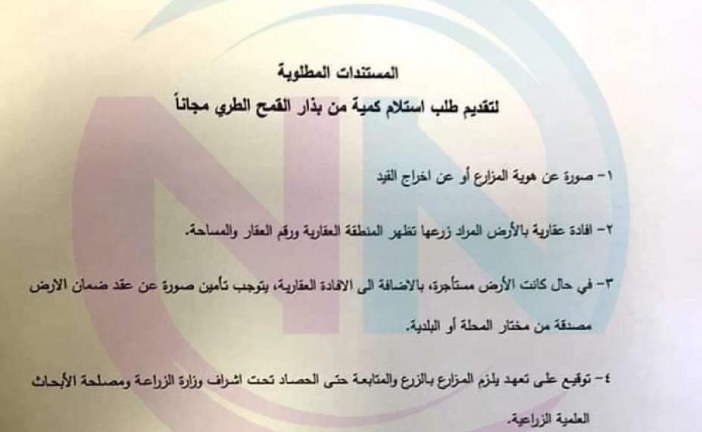 تعميم