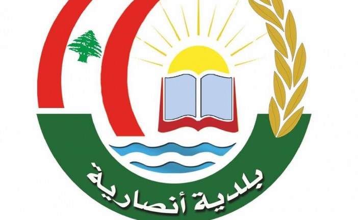 لجنة الصحة في بلدية أنصارية ستحرص على تطبيق الشروط اللازمة لتأمين السلامة العامة في المحال التجارية