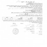 قرارات 2019 - 40015