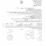 قرارات 2019 - 40017