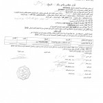 قرارات 2019 - 40021