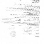 قرارات 2019 - 40022