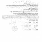 قرارات 2019 - 40027