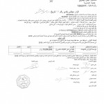 قرارات 2019 - 5010043