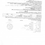 قرارات 2019 - 5020006