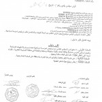 قرارات 2019 - 5020016