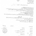 قرارات 2019 - 5020018