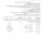 قرارات 2019 -5030011