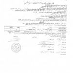 قرارات 2019 -5030016