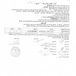 قرارات 2019 -5030055