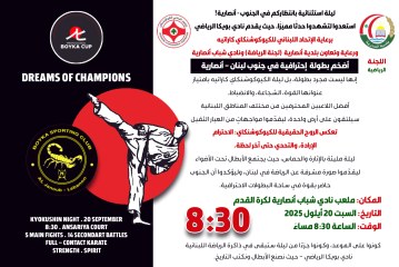 ليلة استثنائية بانتظاركم في الجنوب – أنصارية!